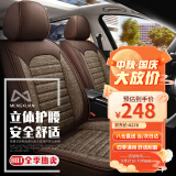 梦选汽车座套全包围四季通用坐垫名爵5/6长安cs75/cs55/cs35锐程cc