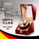 米兰茜（M&Q）摇表器机械表转表器手表收纳盒转动放置器男女友纪念日妇女节礼物