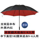 法尔考 雨伞男长柄超大号三人加大双层定制伞防风加固商务纯色伞特大号 双层182直径手开5-6人-外黑内红