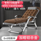 帝南风 铝合金躺椅折叠床单人床午睡椅家用午休陪护行军床午睡床简易床 加粗扁管铝合金银黑格+咖色绒垫