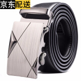 魔塑亿手520送士自动扣腰带商务百搭潮流青年休闲裤带时尚男式裤带 黑色 120cm