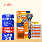 吉列（Gillette）锋隐刀头5层刀片剃须刀手动剃须刮胡子锋速5刮胡刀非吉利 锋隐手动1刀架9刀头