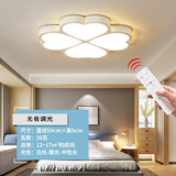 灵翔之光 卧室灯温馨浪漫创意灯具LED客厅家用吸顶灯饰简约现代北欧房间灯 四叶草 直径50cm无极三十六瓦