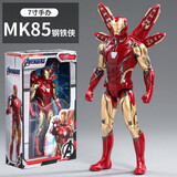 漫威（Marvel）手办7寸钢铁侠MK85160802可动模型手办摆件男孩生日礼物