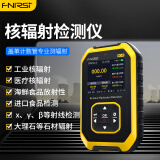 FNIRSI核辐射检测仪专业大理石放射性射线电离个人剂量报警仪盖革计数器