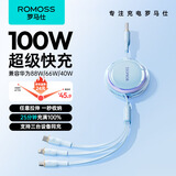 罗马仕充电线三合一数据线6A快充100W 适用于苹果iPhone/华为安卓Typec手机车载充电线伸缩多功能蓝色