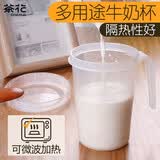 茶花牛奶杯子微波炉可用加热有带盖塑料杯儿童牛奶杯微波炉热牛奶杯子 450ML牛奶杯