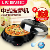利仁（Liven）利仁炉糕锅家用烙饼单面加热和尚锅多功能电加热插电铝煎饼鏊子不粘饼折锅烙饼机迷你披萨锅电饼铛 LG-100炉糕锅