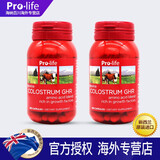 新西兰进口牛初乳GHR产品钙片青少年儿童学生成人碳酸钙非激素神器 2瓶巩固装