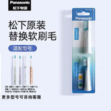 松下电动牙刷替换刷头EW-DM31 DM71 DM711 DM712 DML1 GDB50 JDB3A MDB3A PDB30 PDB50 PDM7B WDB3A