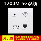 樱通 【全屋wifi5】墙壁AP面板 家用无线网络六类网线入墙式86型插座 【千兆5G双WiFi白色】【220V供电】 型号不同，网速不同，可先咨询客服