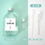 【钢笔SPA清洁液】BANMI洗笔液画笔透明钢笔清洁纳米颜料洗笔液清洗金属钢笔金属笔尖去污渍洁净 清洁液200ml（含工具包）
