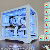 玩嘉 律动纯白色游戏电脑机箱台式240/360水冷海景房MINI竖装全透明argb4090 律动+光线（白）RGB七风扇套装（支持5v同步）