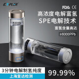 Cypler斯普勒高浓度富氢水杯超饱和水素水杯电解生成器氢氧分离制氧杯 6000PPB高浓度富氢水杯金色 400ml