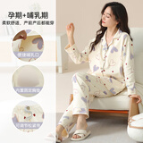 婧麒月子服春夏哺乳产后孕妇睡衣喂奶家居服套装夏季薄款带胸垫 米色爱心/四季款180g L