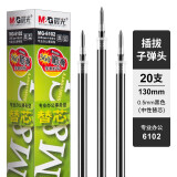 晨光（M&G） 中性笔原装替芯 考试办公签字笔笔芯 【0.5黑】6102拔盖子弹头-130mm-20支