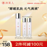 冰美人（BMERY）补水保湿二裂酵母水 细致毛孔精华水滋润面部爽肤水化妆水 元气水120ml