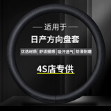 绅创汽车方向盘套夏季耐磨防滑吸汗超薄透气高档把套车用皮款方向把套 日产楼兰骐达轩逸逍客天籁途达