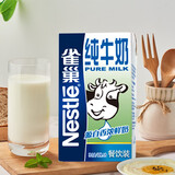 雀巢（Nestle）纯牛奶1L*4 全脂早餐奶饮用奶 咖啡拉花 制作奶盖