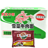 常武中翠中萃雪菜方便面80后怀旧速食食品常武中翠牛肉面肉丝泡面整箱袋装 5袋尝鲜装