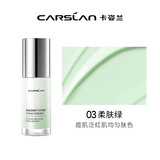 卡姿兰焕采润色BB隔离霜保湿控油持久补水提亮液裸妆遮瑕水润圣诞礼物女 03柔肤绿（第二代）