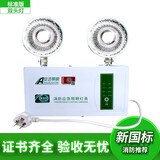 驭图安迅双头灯消防应急照明灯充电停电应急灯安全出口指示灯新国标 标准版应急灯双头