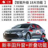 锐德力博适用丰田卡罗拉锐放雷凌锋兰达威兰达荣放后视镜自动折叠电动改装 【白镜加热】 付款请留言车型