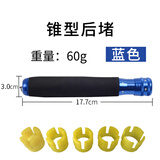 Hicreat多功能鱼竿手把转换把鱼杆换把台钓竿手把节加长手竿手柄配件 蓝色加长款锥形换把送5个卡扣