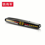 铁将军汽车倒车雷达后置4探头双七段显示屏真人语音蜂鸣可以切换 后置4探（蜂鸣款）3108