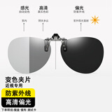 拉夫德鲁变色偏光近视夹片墨镜太阳眼镜镜夹开车防眩光防紫外线眼镜镜夹子 蛤蟆镜遮阳防晒近视镜夹UV400男女眼镜夹片B-66-2