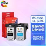 绘威 PG830/CL831 适用佳能2580s墨盒 ip1180 6230 6220彩色连供打印机 【再生墨盒】共1050页（黑+彩色）