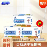 喜擦擦静电除尘纸吸尘纸吸附家居清洁纸25片/包擦地板加厚拖把布 替换布 3包/75片