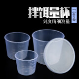 实用量杯带刻度 钓鱼台钓竞技专用垂钓套装饵料杯 渔具小配件 大中小三件套