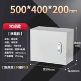诺娜基业箱配电箱明装家用室内电控箱电气柜壁挂式电表箱成套盖板弱电 500*400*200横箱常规款