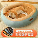 KimPets狗窝猫窝冬季保暖沙发睡觉用隧道狗床垫子宠物用品四季通用可拆洗 浅绿色-加高款深睡窝+垫子 XL-75*55cm(30斤内宠物)