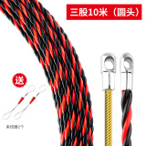际工 穿线器电工神器拉线引线拽线器钢丝网线串线管暗线暗管穿引器 三股10米(圆头)
