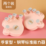 SOLO钢琴手型矫正指力器练琴练习训练器防折指手指指法练指器 (马卡龙粉)一对 钢琴手型指法练习器