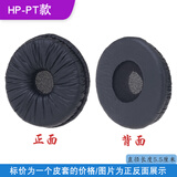 杭普 电话耳机 客服耳麦 话务员耳机坐席听筒海绵 咪棉配件 人造革海绵皮套 适合耳机 耳机皮套【10个】