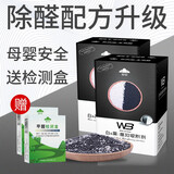 山山 活性炭除甲醛室内去甲醛新房家用除异味竹炭包净化除味汽车碳包 【白加黑急速除醛】6000g*2箱