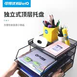 可得优（KW-triO）竖式叠加选择层数桌面铁网金属烤漆文件架子多层文件栏文件筐文件框文件盘资料架 4层文件架【含托盘】 金属烤漆