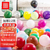 foojo富居 加厚彩色气球50只 生日装饰布置儿童店庆开业活动结婚