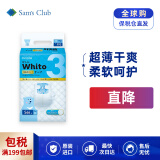 妮飘（Nepia）Whito尿不湿 日本进口纸尿裤 3小时日用纸尿裤 S码66片  24/10/25