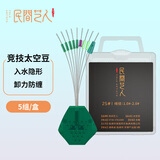 民间艺人竞技级太空豆入水隐形硅胶豆台钓线组DIY盒装锁紧豆钓鱼配件M
