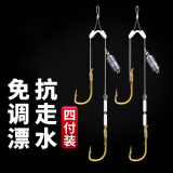 飓利强跑铅子线双钩自动找底新型防缠绕绑好钩成品防走水免调漂路滑铅 金袖有刺6#/子线1.2#【4付装】
