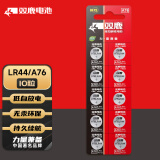 双鹿 10粒装 LR44/A76/AG13/L1154/357A纽扣电池适用于手表/体温计/计算器/电脑主板/汽车钥匙/电子秤