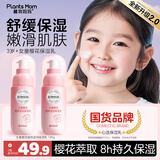 植物妈妈 儿童护肤品 6-12岁面霜乳液3-15岁女孩女童宝宝面霜滋润保湿 【滋润好吸收】乳液1瓶