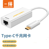 CABLE CREATIONType-C转RJ45网口适用于苹果电脑连接有线网卡千兆USB-C以太网免驱动转换器扩展手机直播转接头