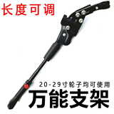 自行车脚撑停车架折叠车山地车公路车死飞车通用脚撑单车车梯可调节长度20寸24寸26寸27.5寸 可调节脚撑一根（配安装内六角扳手）