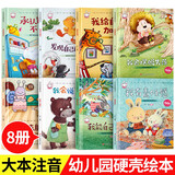 【系列自选】儿童绘本3-6岁 幼儿园小中大班亲子阅读书籍图画书2-4-5到8宝宝情商教育读物推荐情绪管理与性格培养早教启蒙入园准备书孩子睡前故事书JST 【精装】宝贝成长家庭教育绘本CD辑全8册 注音