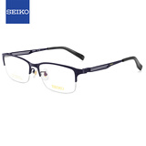 精工（SEIKO）眼镜框男款半框钛材休闲近视眼镜架HC1020 70+配镜国产1.56镜片